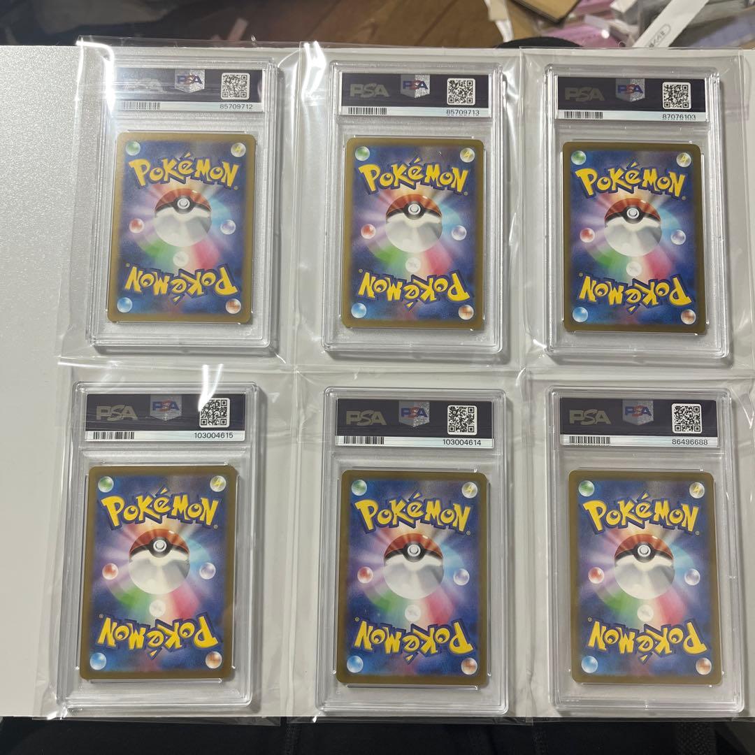 【PSA10】ポケモンカード　シャイニートレジャーex　UR　コンプ