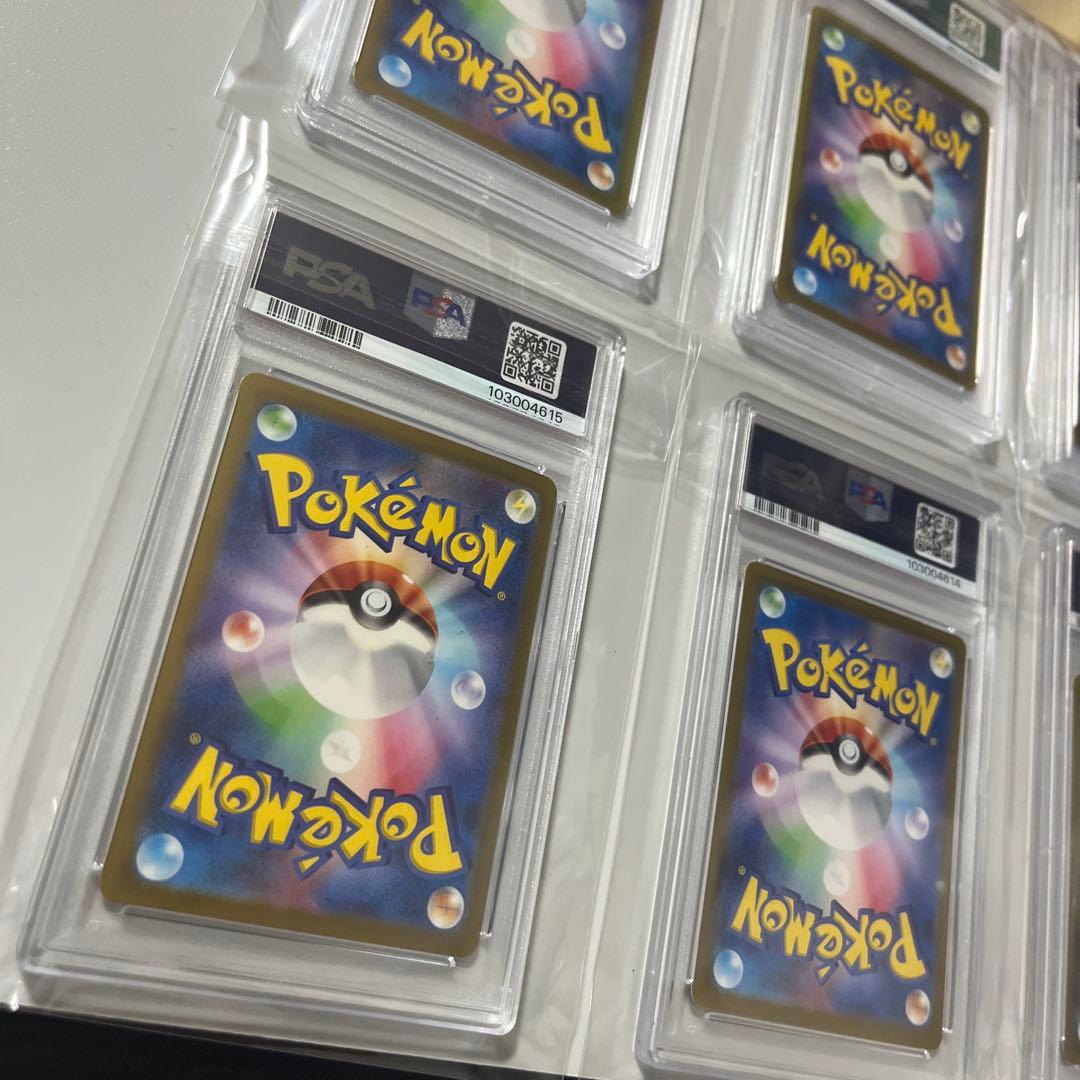 【PSA10】ポケモンカード　シャイニートレジャーex　UR　コンプ