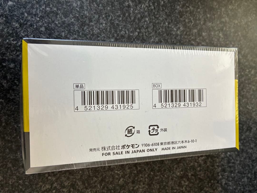 MEGAドリームex ハイクラスパック　シュリンク付き　未開封　1BOX