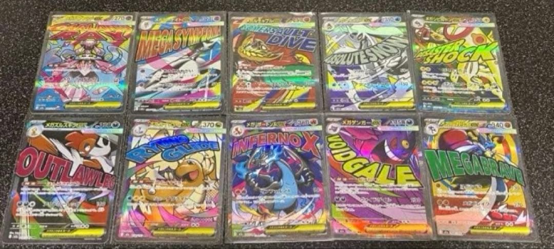 【ポケモンカード】メガドリームex MA コンプリートセット