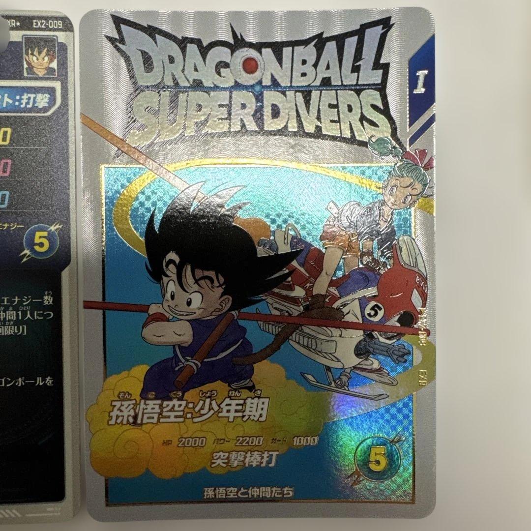 EX2-009 EXR ★ 孫悟空:少年期　パラレル