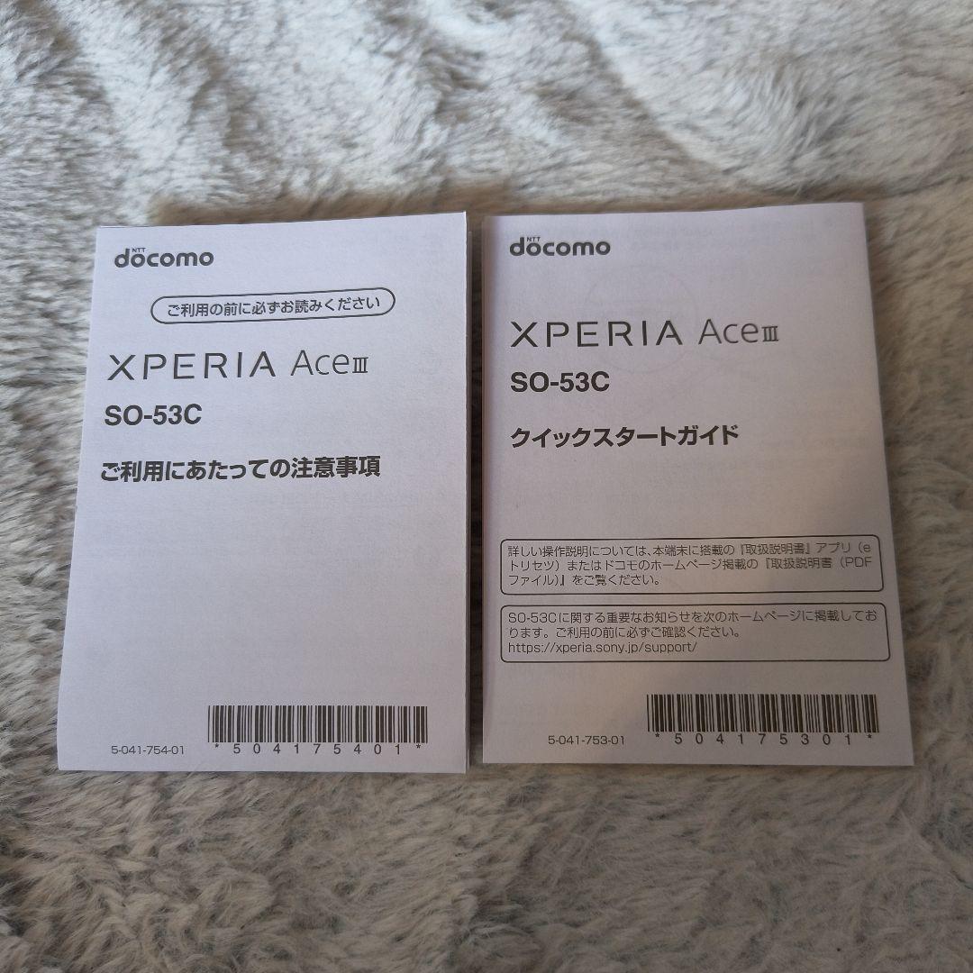 XPERIA　SO-53C本体