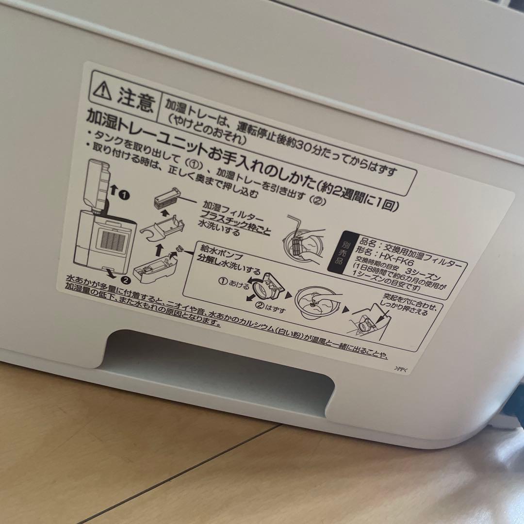 SHARP HX-W72 加湿セラミックファンヒーター