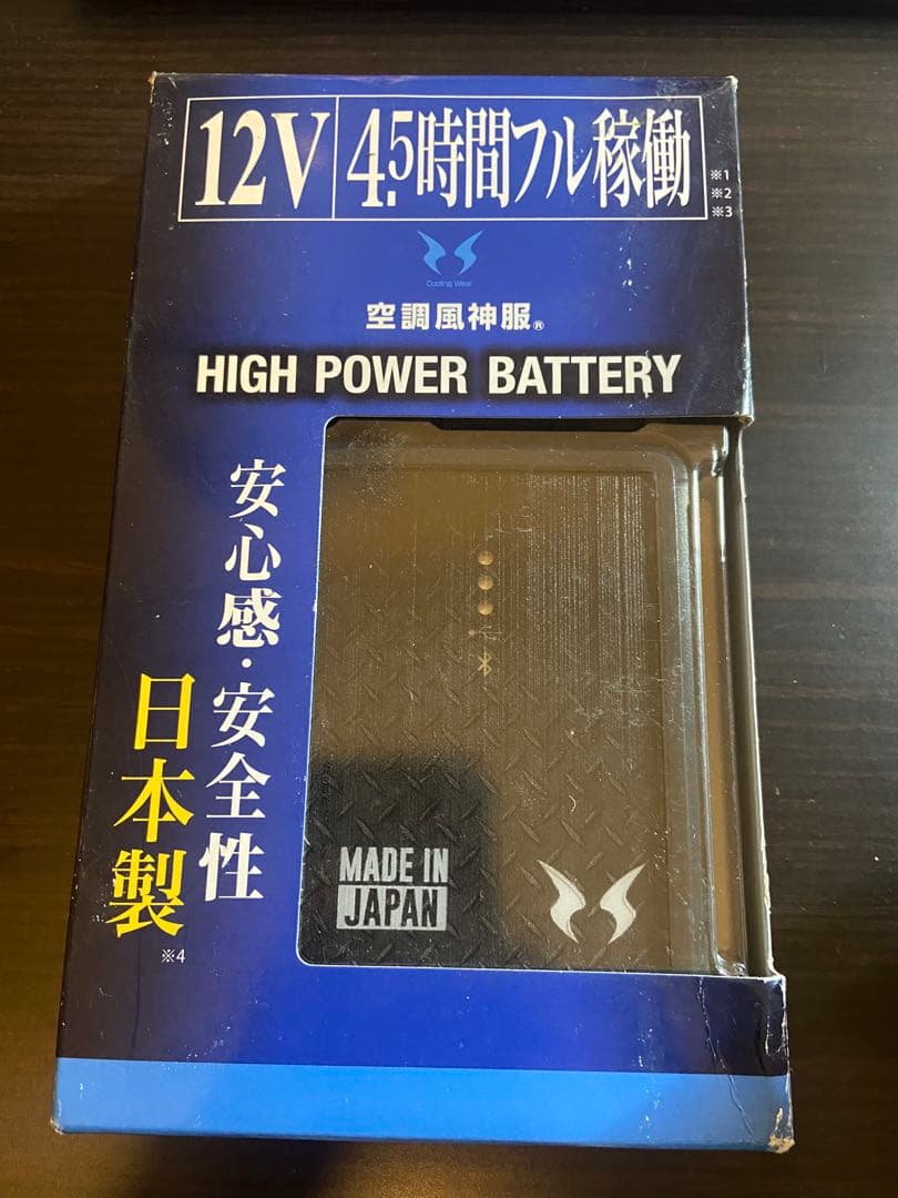サンエス RD9270 雷神服 発熱ユニット・発熱体2枚とバッテリRD9290