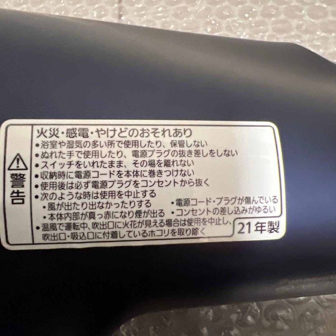 Panasonic ドライヤー　EH-NA0E 2021年製