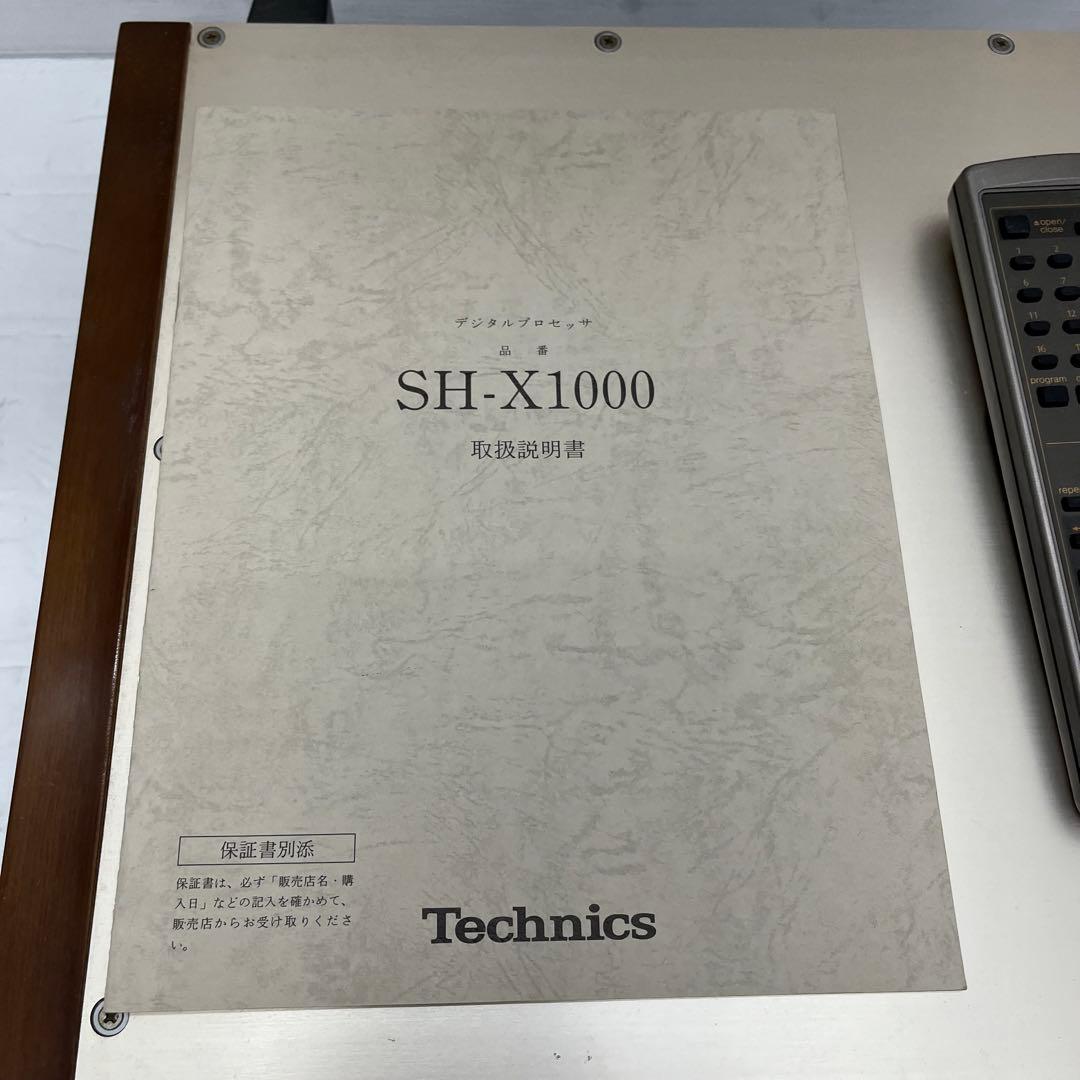 Technics D/Aコンバーター SH-X1000