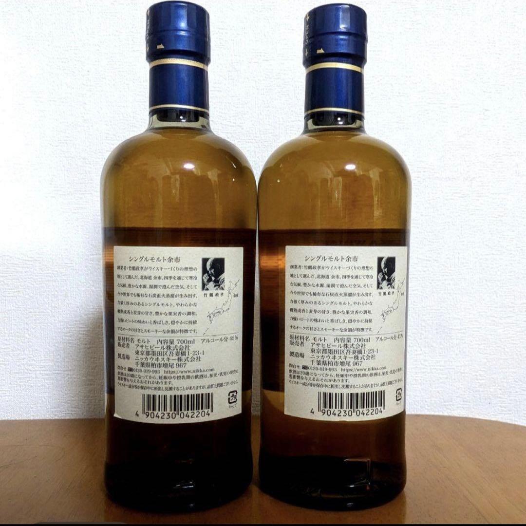 余市　シングルモルトウイスキー未開封2本セット