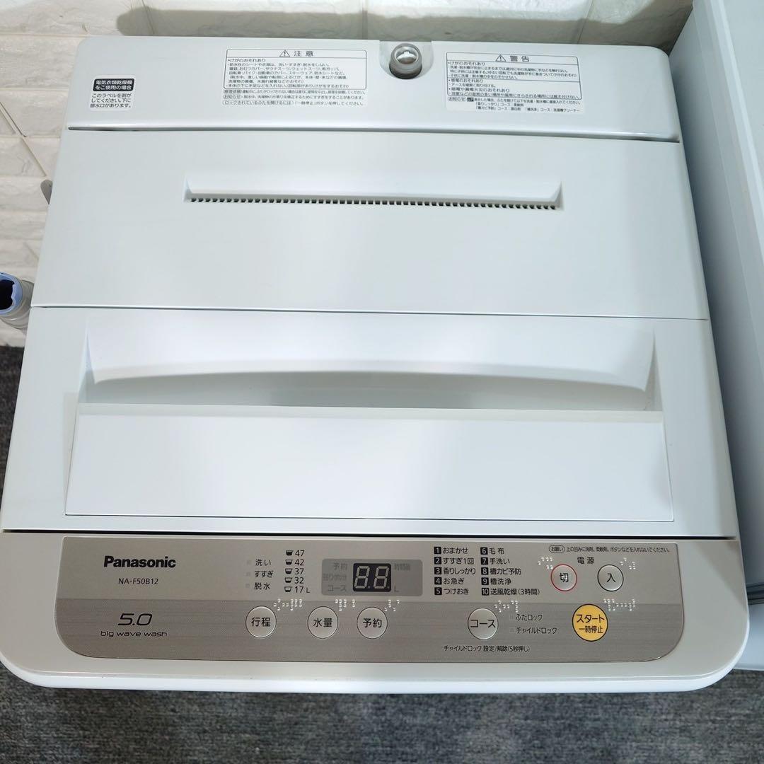 生活家電 2点セット 冷蔵庫 93L 洗濯機 5kg 1人暮し I049