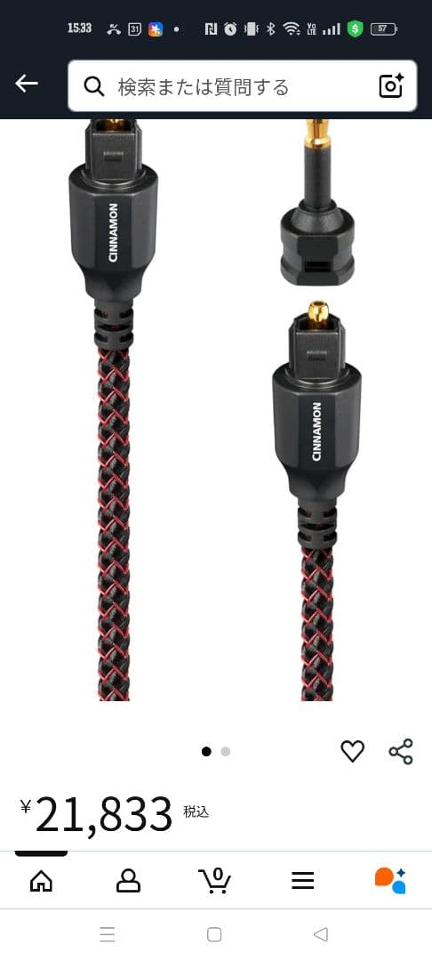 値下げAudioQuest 1.5m シナモン光トスリンク光ファイバーケーブル