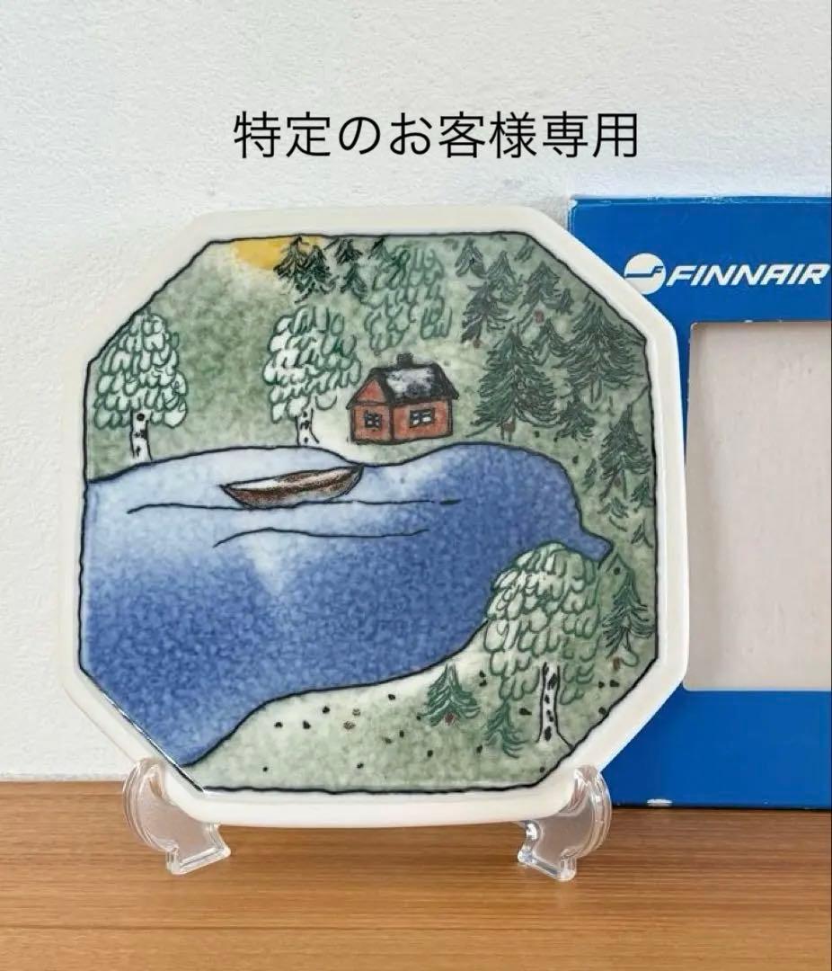 【別注品】FINNAIR ヘルヤ\