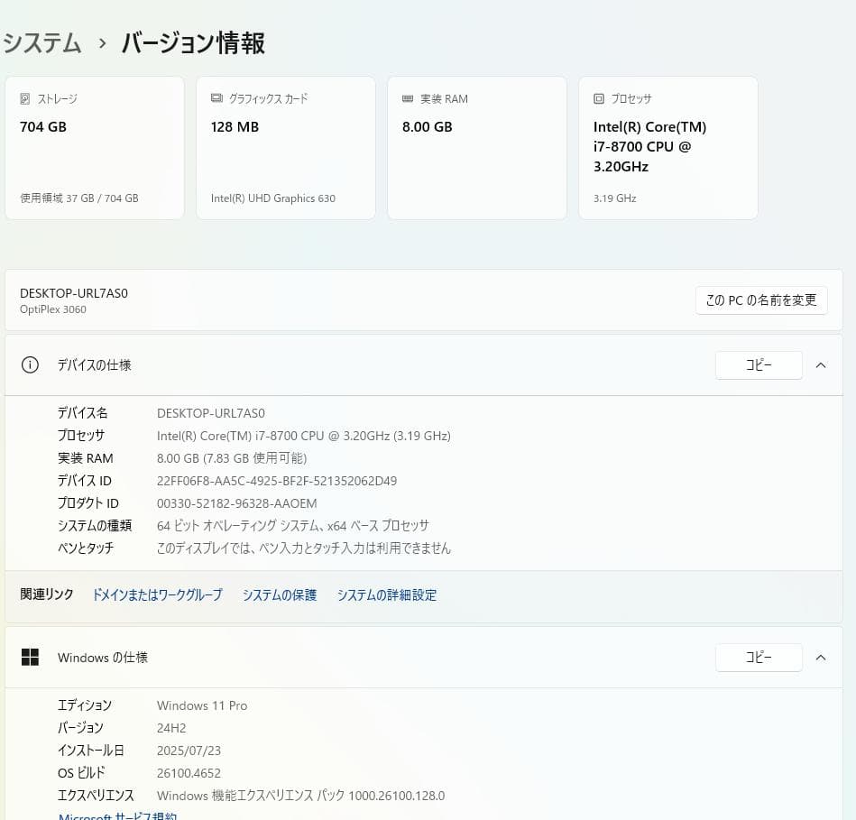 Windowsデスクトップ DELLOptiPlex3060 Corei7 8GB SSD+HDD500GB