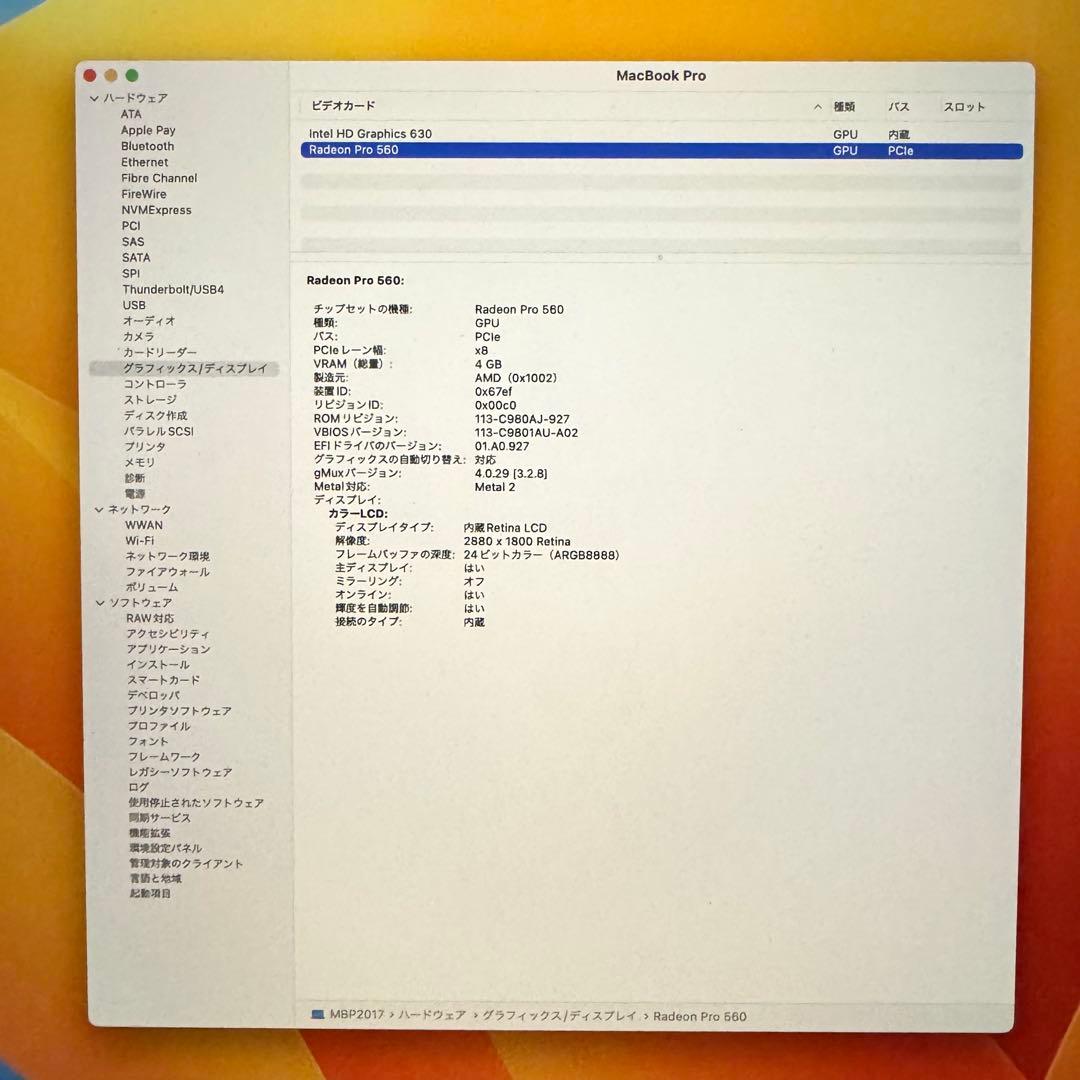 MacBook Pro 15インチ 2017 1TB 16GB スペースグレイ