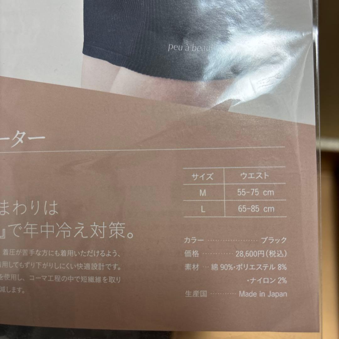 peu à beauté ウエストサポーター Mサイズ ブラック