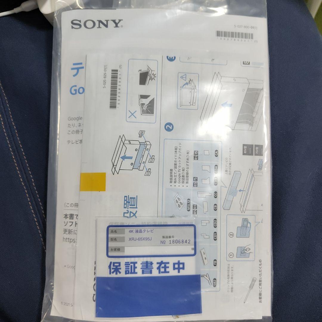 SONY 4K液晶テレビ BRAVIA XR 65インチ XRJ-65X95J