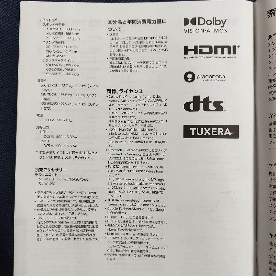 SONY 4K液晶テレビ BRAVIA XR 65インチ XRJ-65X95J