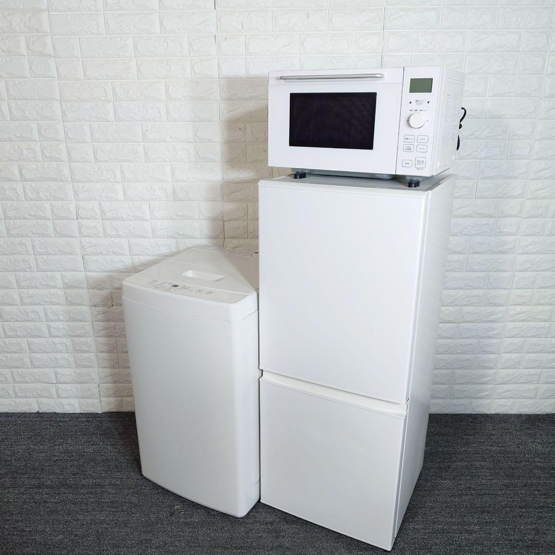 無印良品 生活家電 3点セット 冷蔵庫 洗濯機 電子レンジ D126