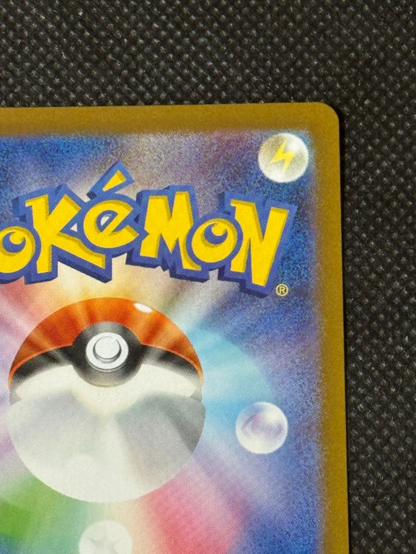 ヒロシマのピカチュウ