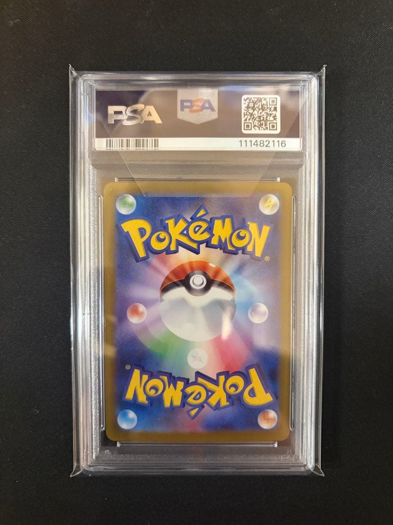 【PSA10】 イーブイex SAR SV8a テラスタルフェスex 223