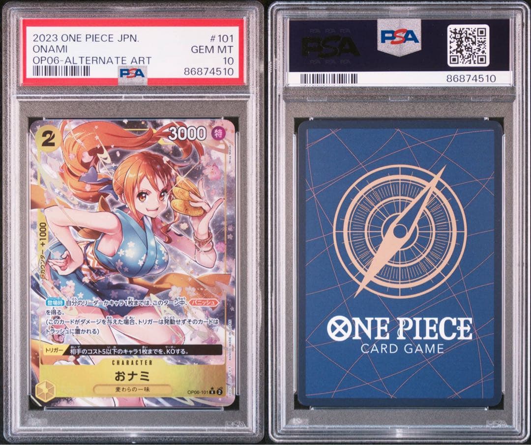 山*様 ワンピース　おナミ R パラレル OP06-101 ナミ　psa10
