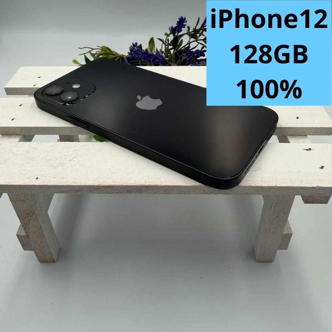 iPhone 12 128GB ブラック 307