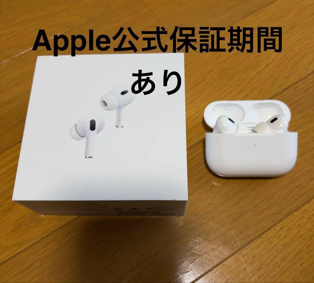 AirPods Pro2 USB-C 保証期間残有り