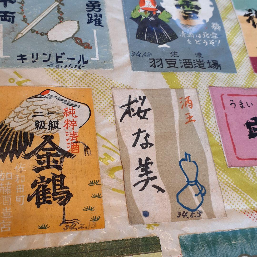 再出品 昭和時代のマッチラベル 600枚以上