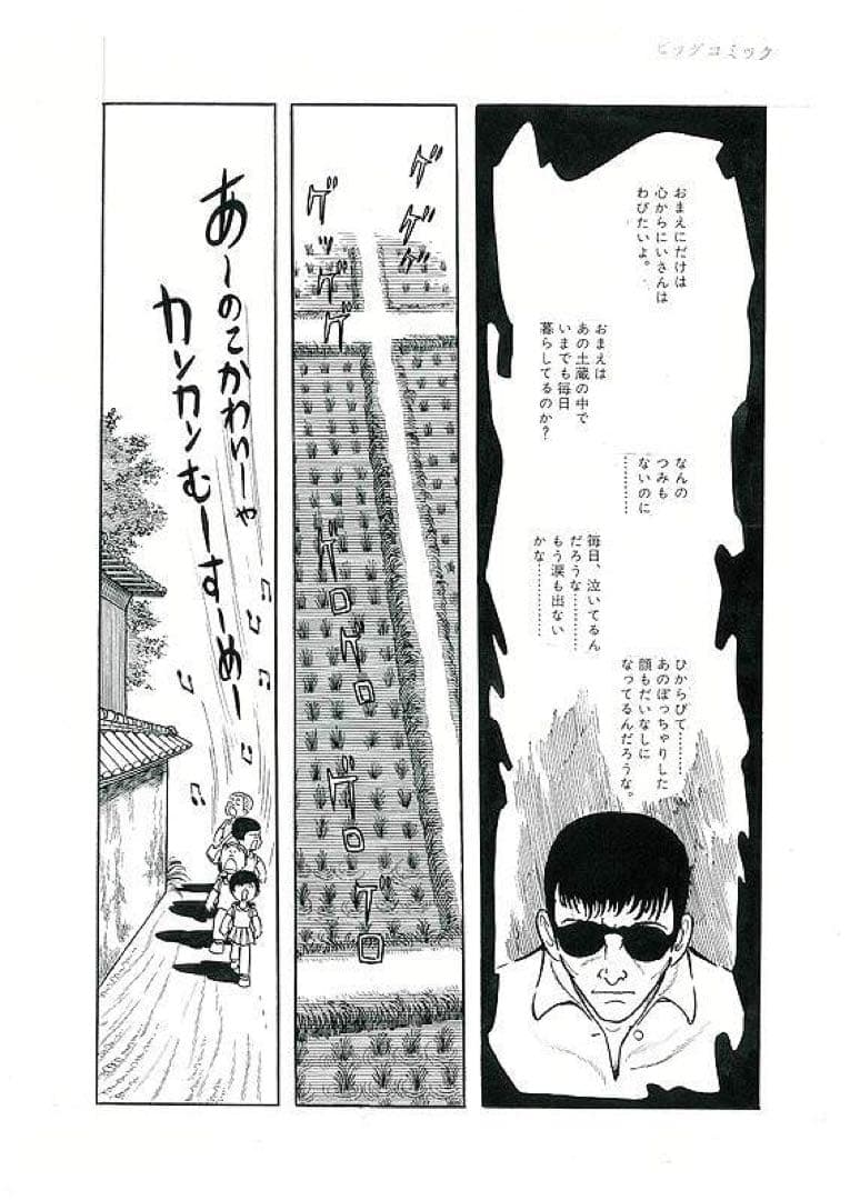 奇子 AYAKO 雑誌オリジナル版 900セット完全限定BOX 手塚治虫