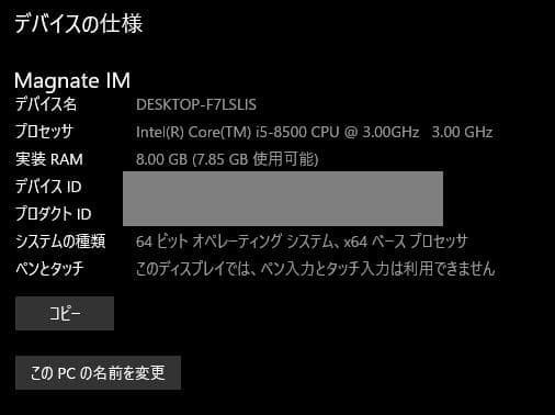 デスクトップPC　256GBSSD＋1TB HDD　RAM 8GB