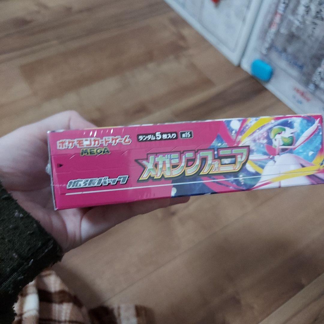 新品　メガシンフォニア　シュリンク付き