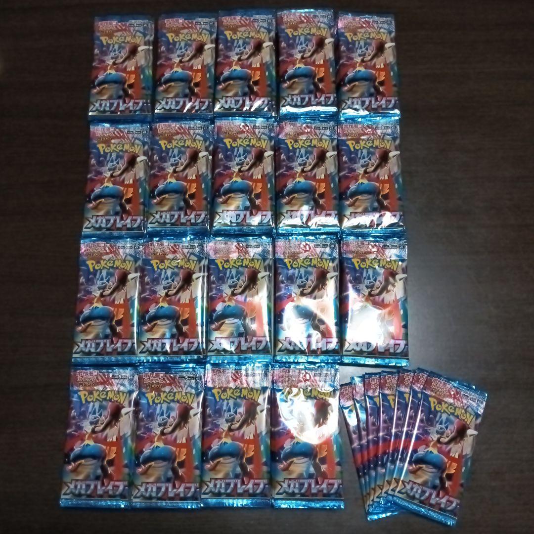 ポケカ メガブレイブ.メガシンフォニア サーチ済み未開封 244パック