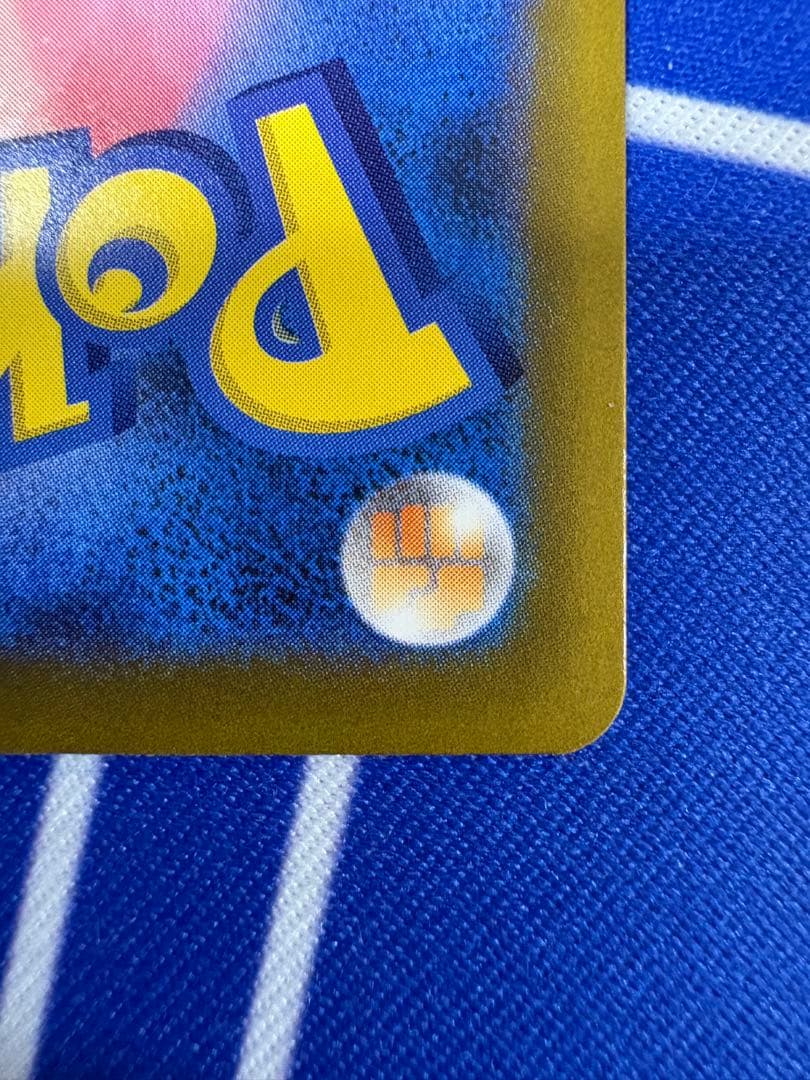 ポケモンカード　ロケット団のミュウツーex sar