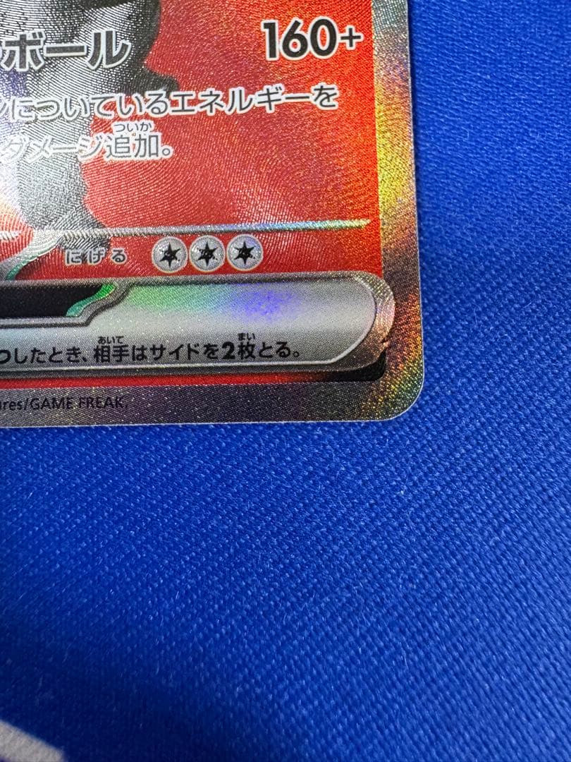 ポケモンカード　ロケット団のミュウツーex sar