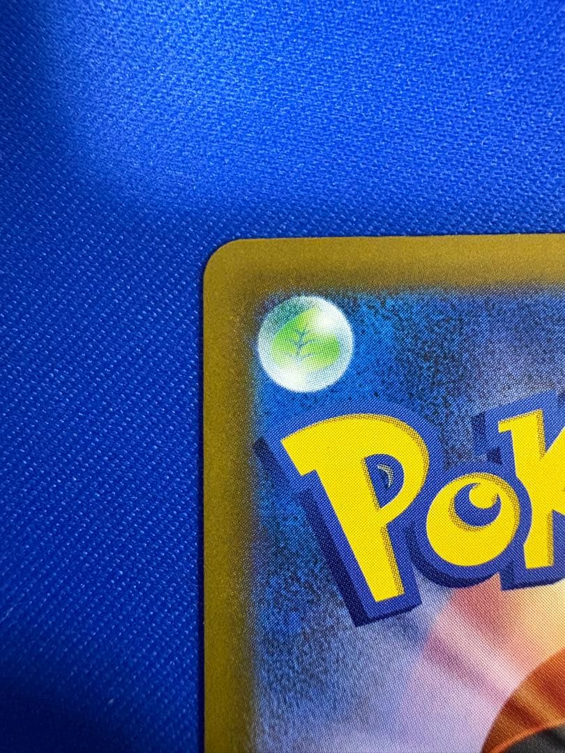 ポケモンカード　ロケット団のミュウツーex sar