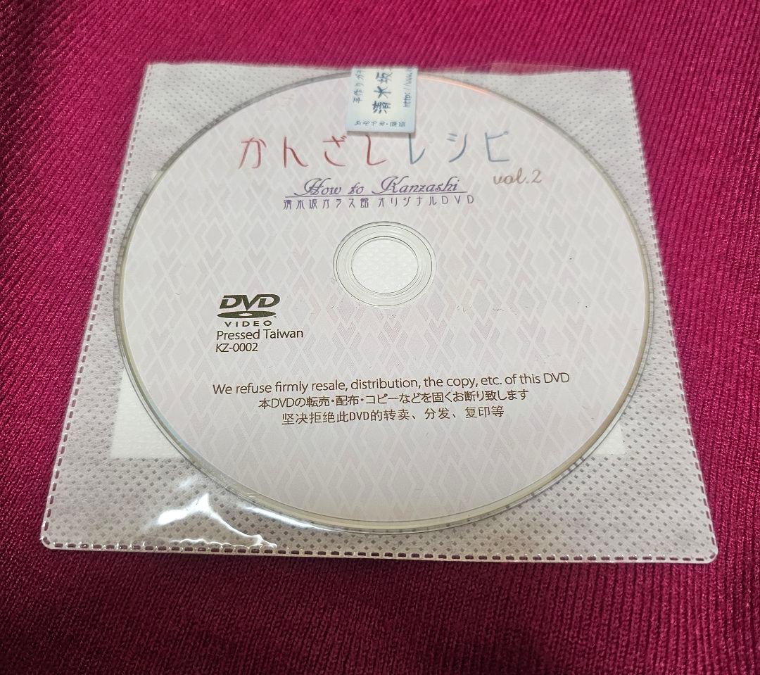 清水坂ガラス館　かんざし