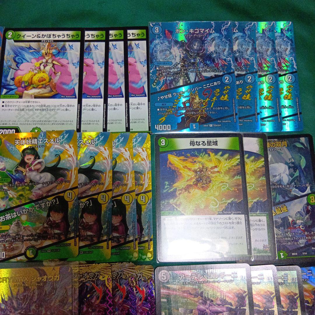 アナカラージャオウガ　デッキ　スリーブ付　デュエルマスターズ