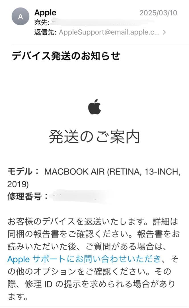 MacBook Air 2019 13インチ 256GB バッテリー交換済