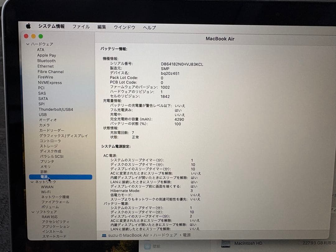 MacBook Air 2019 13インチ 256GB バッテリー交換済
