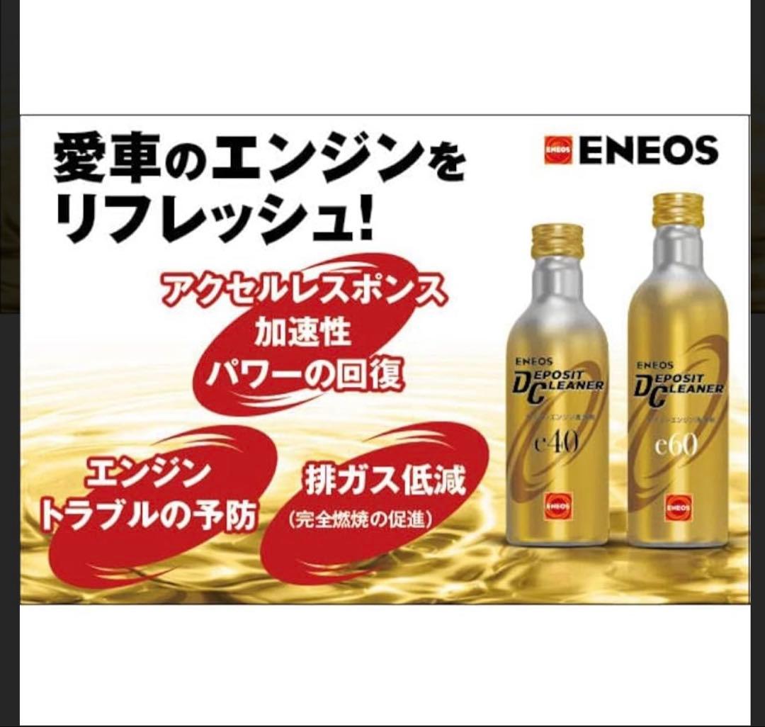 デポジットクリーナー　e40 1箱(20本入り)