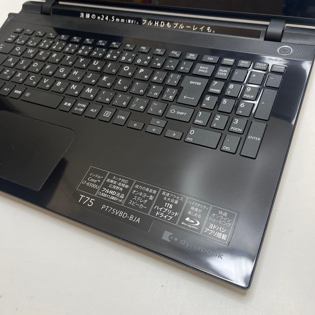 #927 東芝 Dynabook T75/VBD i7-6500U 8GB