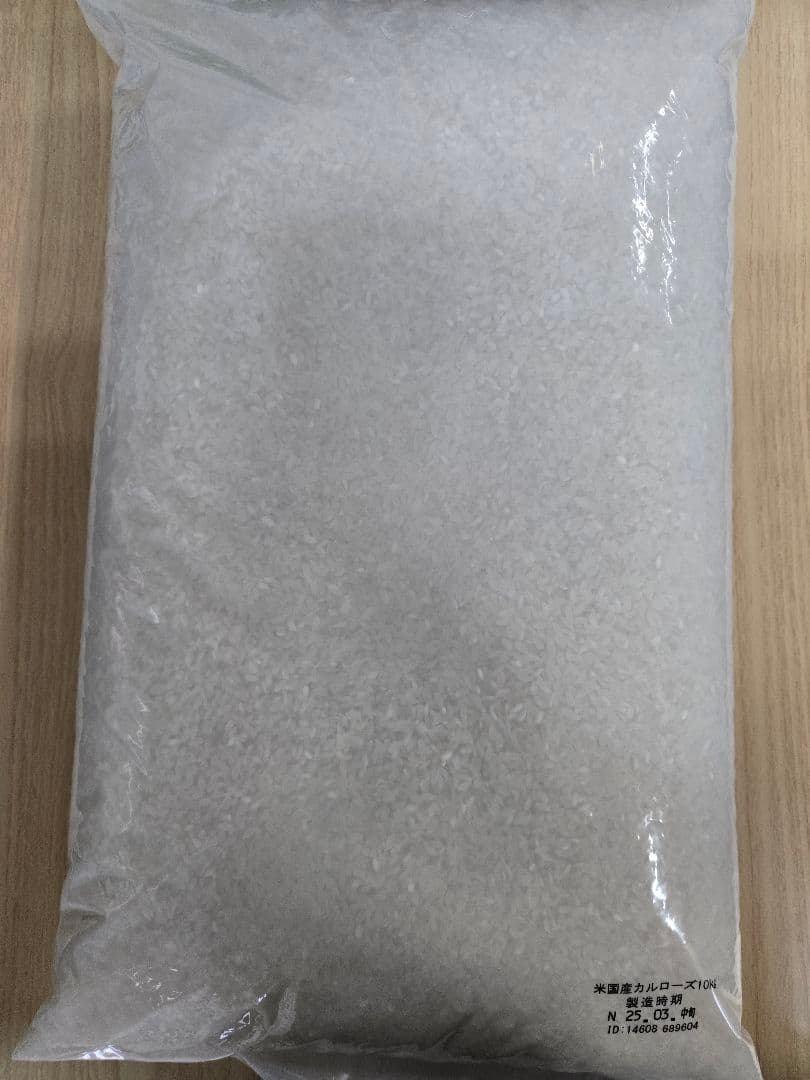 アメリカ産 カルローズ米 30kg(10kg×3袋)