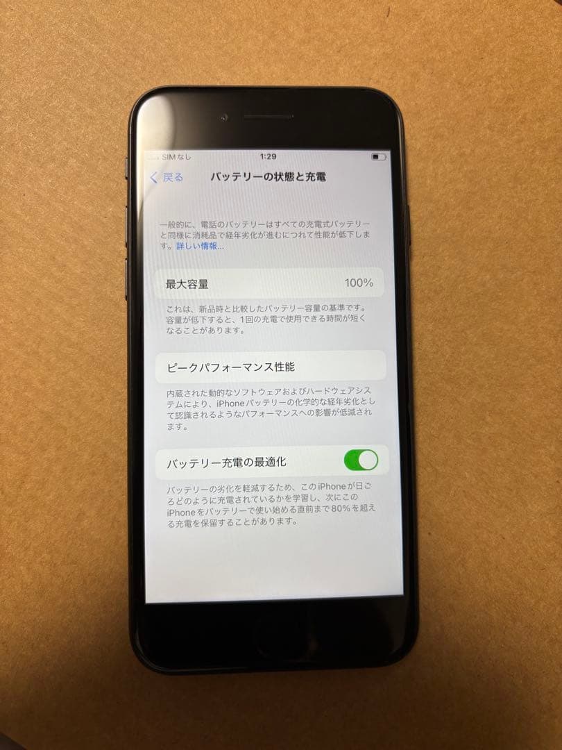 【中古】iPhone SE 第二世代 128GB 本体のみ