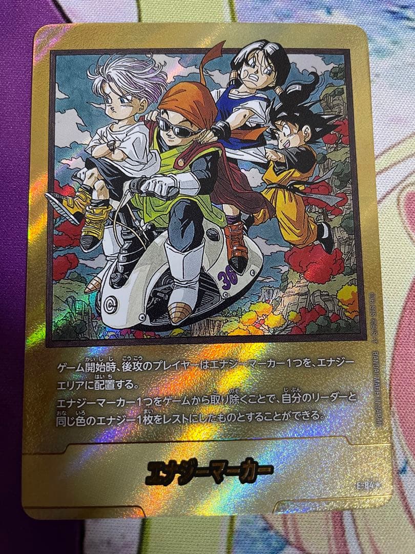 エナジーマーカー【★】《※36巻》 [パラレル版E-84] マンガブースター02