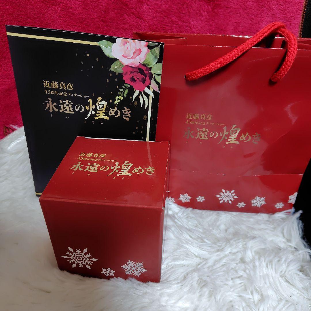 近藤真彦　45周年記念ディナーショー　スノードーム