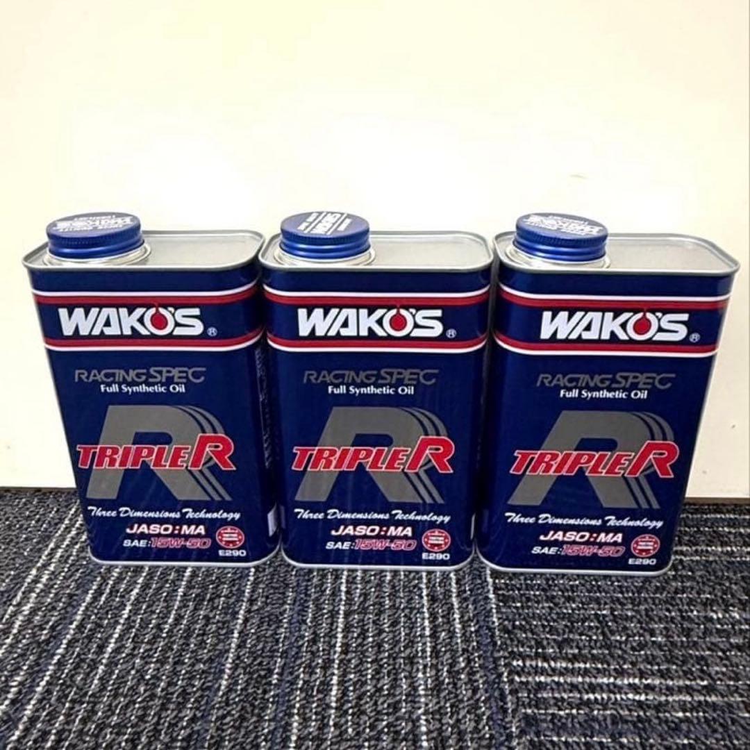ワコーズ トリプルR 15W-50 1L 3本セット