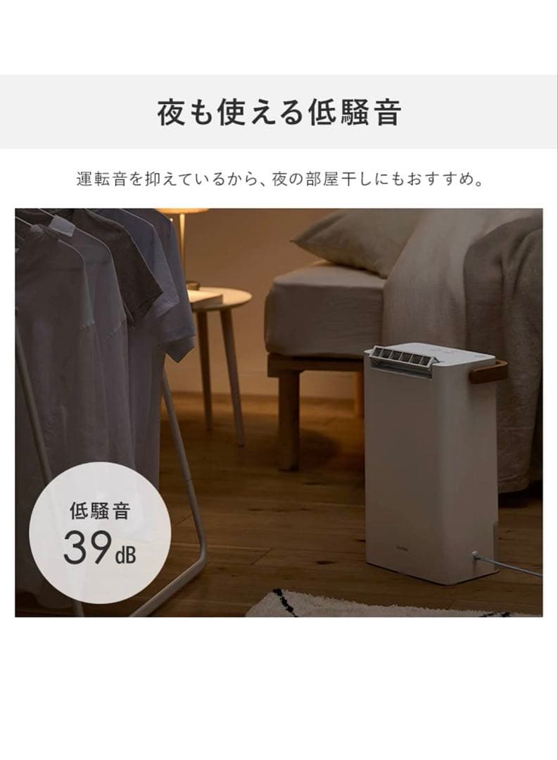K　アイリスオーヤマ　衣類乾燥機除湿機