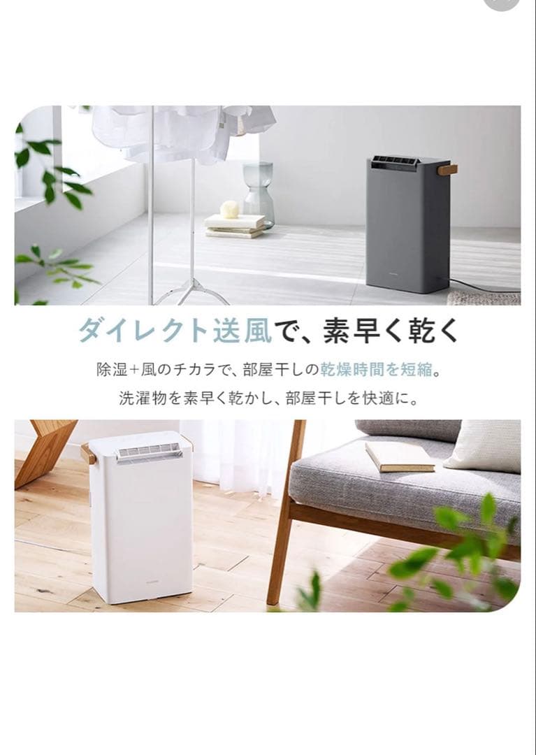 K　アイリスオーヤマ　衣類乾燥機除湿機