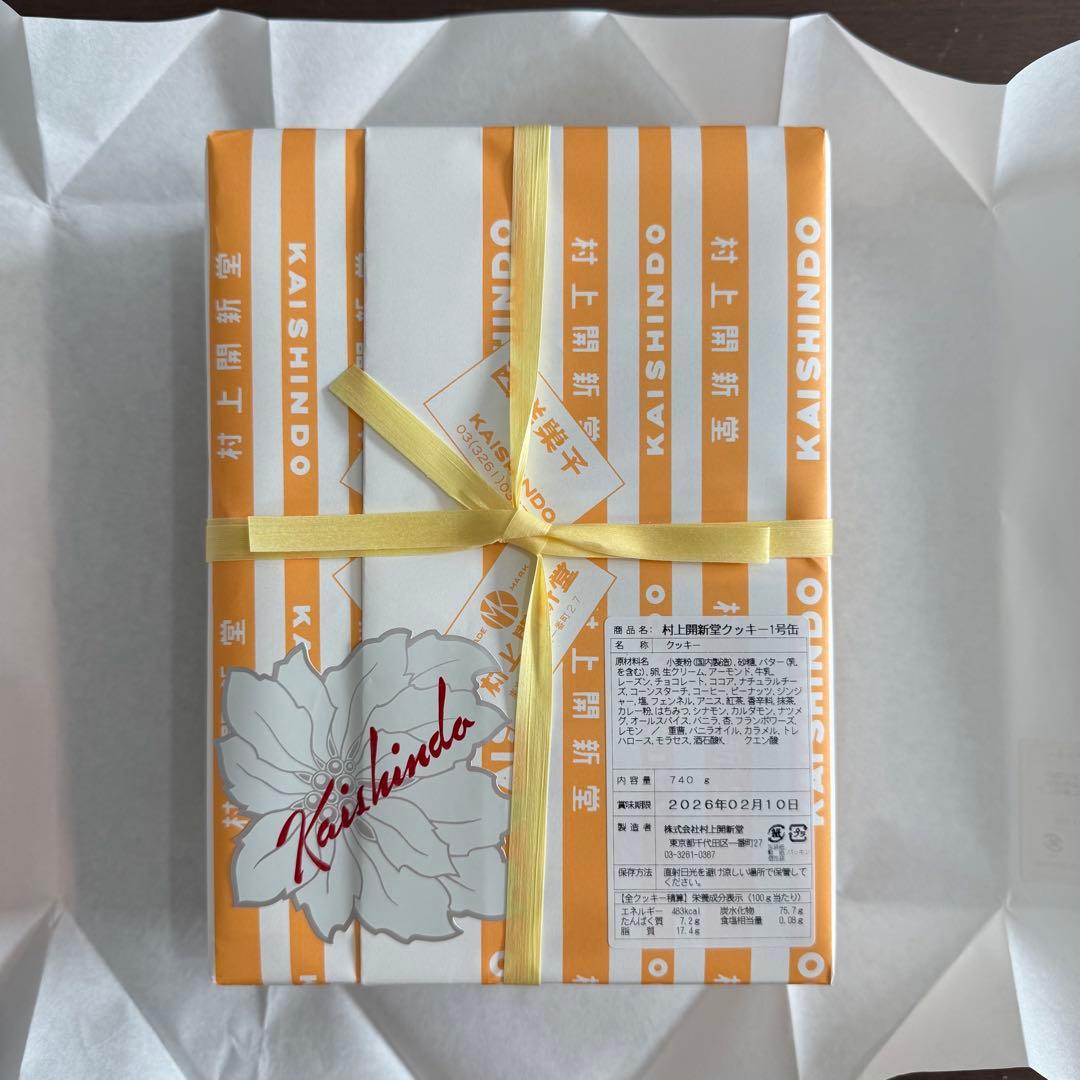 村上開新堂 クッキー1号缶 740g