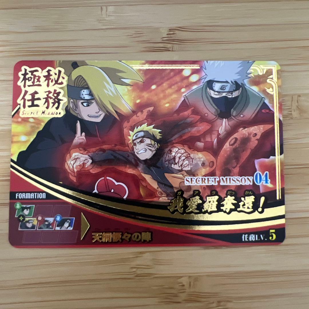 ナルティメットフォーメーション 我愛羅奪還spカード