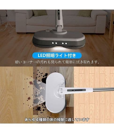 コードレス回転モップクリーナー　水吹きスプレー機能　LEDライト付　モップ4枚付