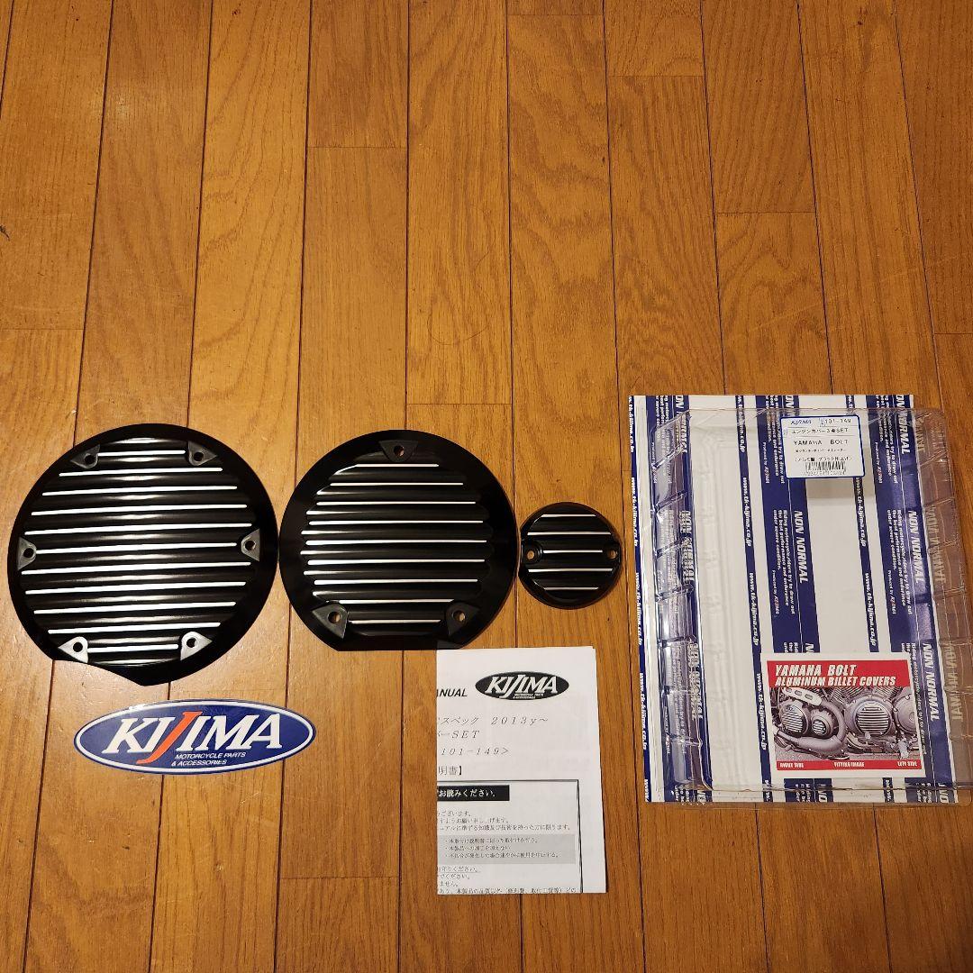 キジマ　ヤマハ　ボルト用　エンジンカバー3点セット 　KIJIMA BOLT